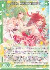  E33-001 R プリズム 期待に胸を躍らせて(エンジョイフレーム) 