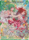  E33-001 RH プリズム 期待に胸を躍らせて(ホロ)(エンジョイフレーム) 