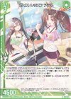  E33-014 R ボイス・レッスン アラネ(エンジョイフレーム) 