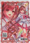  E33-017 RH プリズム 投票券(ホロ) 