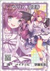 E33-020 R アグリィ 投票券 