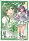 E33-021 R ペクティリス 投票券