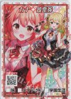 E33-022 RH カナ 投票券(ホロ)