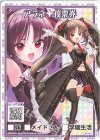  E33-023 R アラネ 投票券 