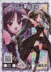  E33-023 RH アラネ 投票券(ホロ) 
