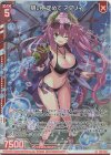 E33-032 LR 狙いを定めて アグリィ(エンジョイフレーム)