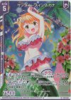 E33-036 LR サンライト・スイング カナ(エンジョイフレーム)