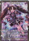  E33-071 MGNR アラネPEX 