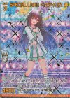  E33-078 SEC SPECIAL LIVE！！ ペクティリス(シークレット) 