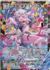  E33-083 SEC 神域の歌声 エンリル(シークレット) 