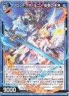  E34-003 R イノセントスター＆ニノ 信奉の未来 