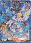  E34-003 RH イノセントスター＆ニノ 信奉の未来(ホロ) 
