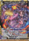  E34-004 RH レルムレイザー＆バラハラ 衰亡の未来(ホロ) 