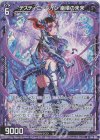  E34-007 RH デスティニーベイン 崩壊の未来(ホロ) 