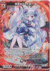  E34-010 RH 預言伝えし妖狐 八尾(ホロ) 