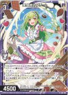  E34-013 R 美食楼のクリーム 