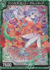  E34-014 RH プリンセス・ガンナー ヴァレンティア(ホロ) 