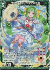  E34-015 RH ブリーズ・マジカル アネモネ(ホロ) 