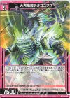  E34-016 R 大天竜醒テオゴニアス 