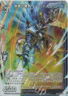  E34-019 LR 群青の練気 イノセントスター 