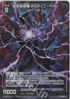  E34-025 LR 滅獄崩壊竜 デスティニーベイン 
