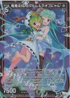  E34-026 LR 竜魔友好 ニグたん＆テオゴにゃん 
