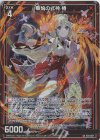  E34-027 LR 華焔の式神 椿 