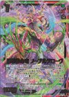  E34-037 WR 百華緋命竜 ノーブルグローヴ 