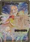  E34-047 RR あまねく世界に静穏の祝福を 