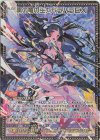  E34-060 MGNR 黒の竜の巫女バラハラEX 