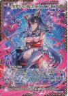  E34-062 MGNR 始まりの竜の巫女エアEX 