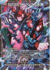  E34-063 MGNR デスティニーベインEX 