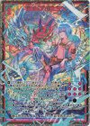  E34-065 UR 未来ある者たちへ 