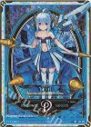 E34-066 IGR 青の竜の巫女ユイ