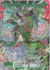 E34-073 SEC 裂開の芽生え アイヴィーウイング(シークレット) 