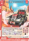  E35-002 R 荒野の稲妻 ワイルドバンチ号(エンジョイフレーム) 