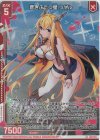  E35-004 LR 蒼きふたつ星 リゲル(エンジョイフレーム) 