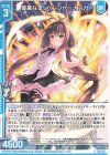  E35-010 R 優麗なるリベンジャー カスガ(エンジョイフレーム) 