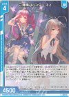  E35-011 R ご機嫌なハンター ネイ(エンジョイフレーム) 