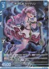  E35-016 LR 新人亡者 キャサリン(エンジョイフレーム) 