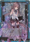 E35-017 WR 運命に挑むサバイバー カスガ