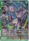  E35-024 LR 封印解除！ 古代兵器ちゃん(エンジョイフレーム) 