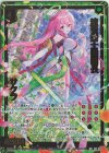  E35-026 WR 流星騎士団団長 サクラ 