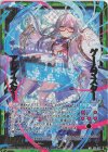  E35-027 WR ゲームマスター アレイスター 