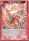  E35-031 R 妖狐之舞『月下紅蓮』 