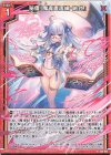  E35-032 R 秘儀『魔導書再編・略式』 