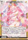  E35-038 R はずかし祈獣体験 ミカエル 
