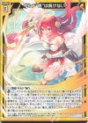  E35-039 R ギルド“暁”は負けない！ 