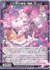  E35-041 R ココロ彩ル精神ノ魔眼 アニムス 