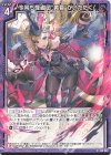  E35-042 R 今宵も怪盗団“黄昏”がいただく！ 